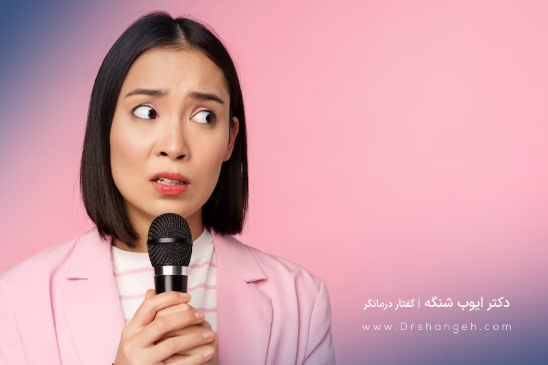 علت نچرخیدن زبان در دهان چیست؟
